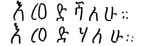Comment écrire je t'aime en amharique