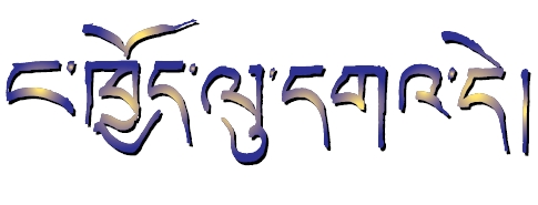 Je t'aime - Dzongkha