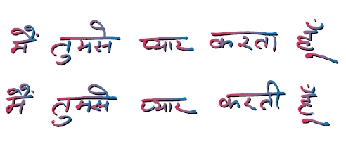 Je t'aime - Hindi